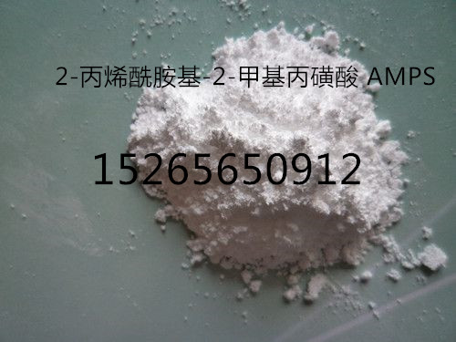 水处理药剂助剂 2-丙烯酰胺基-2-甲基丙磺酸 AMPS